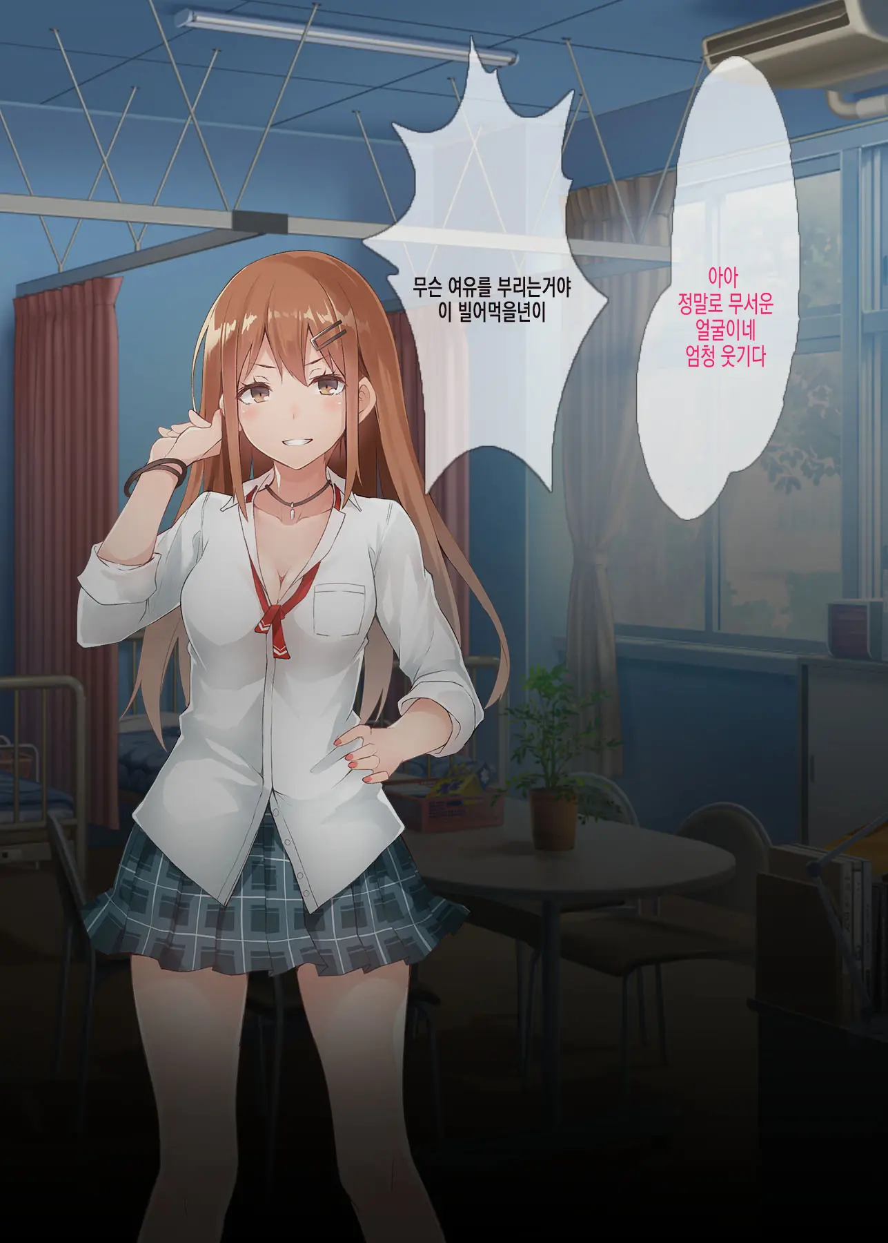 Onemuri Onaho Nakadashi Rape | 자고있는 여자아이를 질내사정 레이프